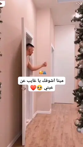 #ميتا_اشوفك_يا_غايب_عن_عيني🥺❤️ 