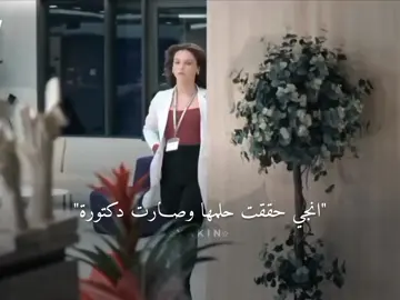 وصارتت احلىٰ دكتورة😢😢😢 #inci#korkmabenyanındayım  #koreandrama #vi #viral #viralvideo #video #viraltiktok #ex #explore #explor #expression #ez#مسلسلات_تركية #لاتخافي_انا_بجانبك #انجي_مارت  #حب_بلا_حدود #اوغنور #سوسام #مسلسلات_تركية #مسلسلات #الغرفة_المجاورة #تايلان_شيلالة 