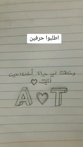 #A #T #اقتباسات #A♡T #حب 