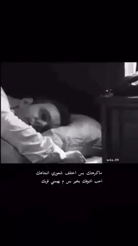 .         #ماكرهتك بس اختلف شعوري اتجاهك .  #بوح #قصيد #خواطر #تصميم_فيديوهات 