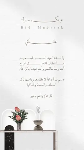 تهنئة العيد بدون حقوق حلالكم #بدون_حقوق #عيد #4u 