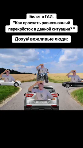 #гаи #водила #прикол #мемы #fyp #экзамен 