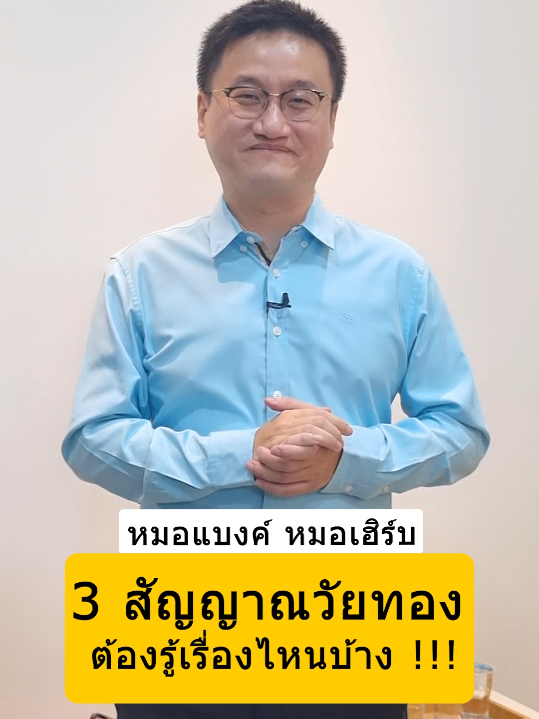 3 สัญญาณวัยทอง ต้องรู้เรื่องไหนบ้าง !!! #drbanktv #สาระความรู้  #รักสุขภาพ #ดูแลสุขภาพ #ยาวกว่า60วิ #รู้จากtiktok #tiktokuni #longervideos