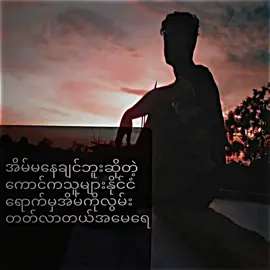အိမ်ကိုလွမ်းတာထက်အ‌ေဖနဲ့အမေ့ကိုပိုလွမ်းတယ်ဗျာ🏠👨‍👩‍👦🥺#fpy #အိမ်ကိုလွမ်းတယ်ဗျာ😥😥😥😥 #ထိုင်းရောက်လူငယ် #foryou #စာတို #crdစာသား #tiktok 