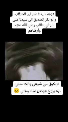 #عمربن_خطاب_رضی_الله_عنه♥️ #الامام_علي_بن_أبي_طالب_؏💙🔥 