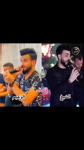 تحدي #قصف_جبهات #محمد_الشيخ #مازن_عساف #دراما_النجوم⭐ #كردستان🇹🇯_دهوك_زاخو_اربيل🇹🇯 #سوريا_تركيا_العراق_السعودية_الكويت #لايك_متابعه_اكسبلور #v_a_i_l995 #جيش_ابو_انس_الكردي 