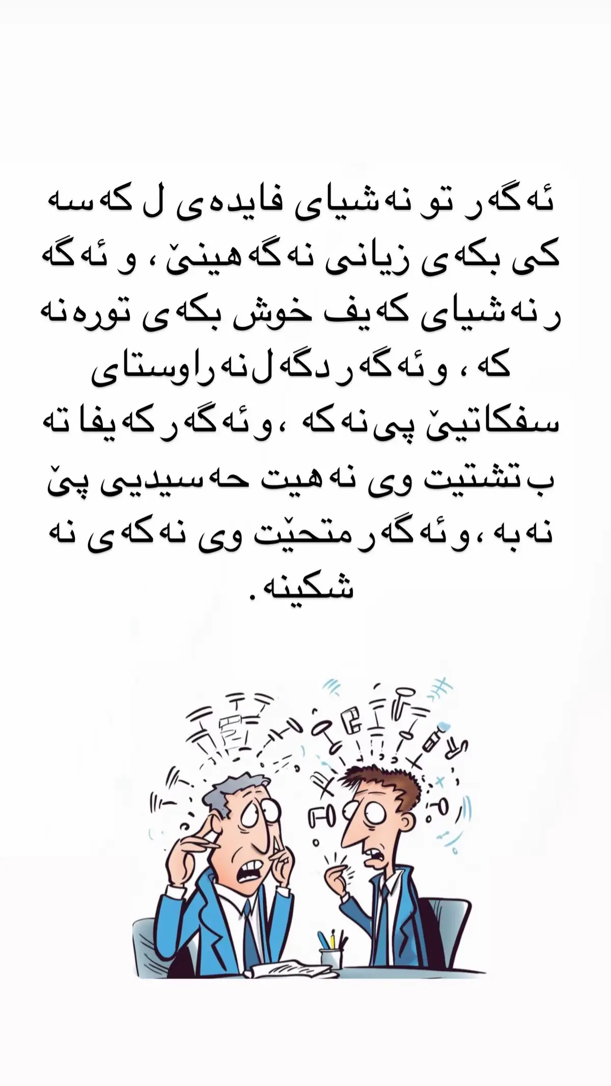 #deutschland #Depression #Psychologen #kurdistan #arbil_kurdistan #نفسي #duhok #shingal #zaxo #shexan #علم_النفس #قلق #slemani #selmani #ده روناسي#خه موكي#iraq #akre