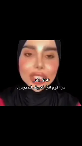 رياكشن موجود بقناتي تلكرام بالبايو #رياكشنات #فيديوهات #مقاطع #ضحك #ترند_جديد #اكسبلورexplore #العراق #رياكشنات_مضحكه #رياكشن #بنين_الموسوي #من #اكوم #اقرا #تعريف #مدرس #منشن #تصميمي #محتوى #منوعات #لايك #دراسة #امتحان #سادس_احيائي #ثالث_متوسط #شعب_الصيني_ماله_حل😂😂 #fyp 