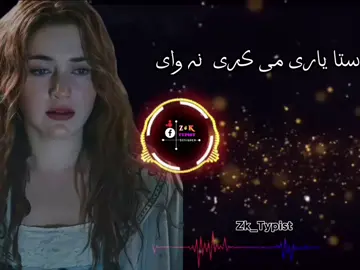 Pashto full song (sta yari me kary na wy 🫀😫)#viralvideo #100kfollowers #trafingsong #100kviews #plieaseviralthisvideo🙏🙏🙏 #foryoupage #foryoupageofficiall #foryou #foryoupageofficiall #tranding #tiktokunfreezemyaccount #foryoupage #foryoupageofficiall #foryou #music 
