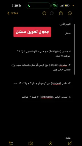 جدول تمارين وتعليمات لنظام الغذائي للمبتدئين وما بعد الولادة