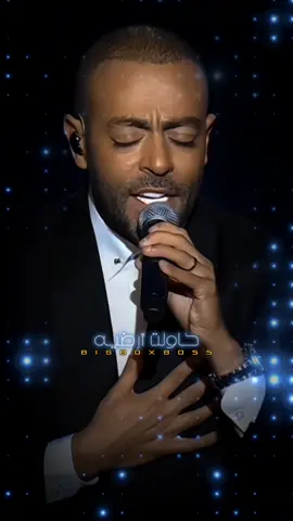 #حبيبي_تعبت_من_بعدو #خلصانة_الحكاية #تامرعاشور 