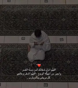 يارب💛.#استغفرالله#قران#ريان_المحيسني 