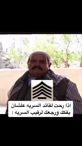 #منشن #اكسبلورexplore #الشعب_الصيني_ماله_حل😂😂 #تابعوني #عسكري #ابوعسره707 #مستر_كوميدي #مستلمين_اول_ايام_العيد #foryoupage #foryoupage #العيد #fypシ゚viral #رمضان_يجمعنا #جندي_اول #عسكريه #كوميدي #رقيب_اول #fyp #foryourpage #foryourpage 