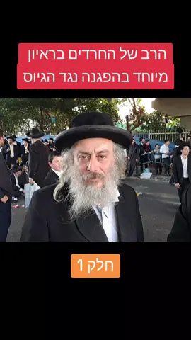 #שוויוןבנטל 