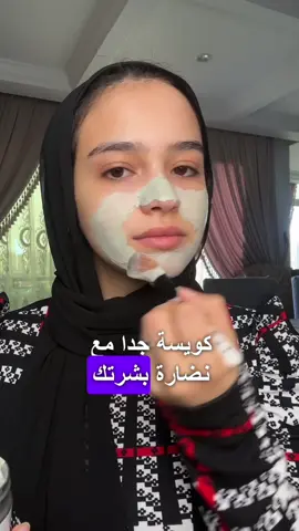 Necessy clay mask #Ramadan2024 #dermpharmacist 