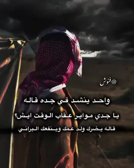 #فنوش_AIDRESY #اعادة_النشر🔃 #ليبيا🇱🇾 #البيضاء_الجبل_الاخضر❤ #حرباوي🦅 #صوب_خليل_خلق_للجمله🎶❤🔥 
