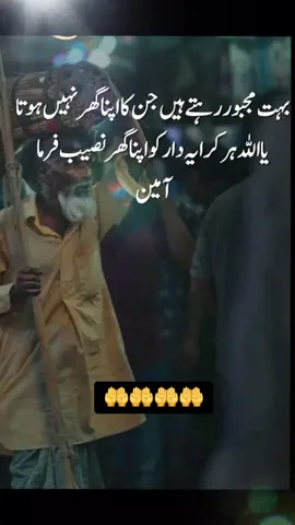 Ameen sum Ameen #🤲🤲🕋🤲 #foryoupage #viralvideo #1😔💔 