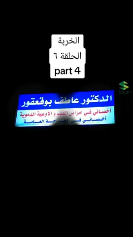 متابعتكم تسعدنا 😍 تابعونا لأحلى المسلسلات 🤩 #الخربة#يلاتوك#متابعة#مسلسلات#yalatok#foryoupage#fyp 