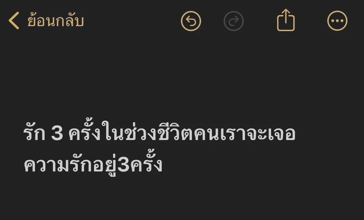 #ภาวนากับอธิษฐาน #รักที่ผิดหวัง #เธรด #ความรู้สึก 