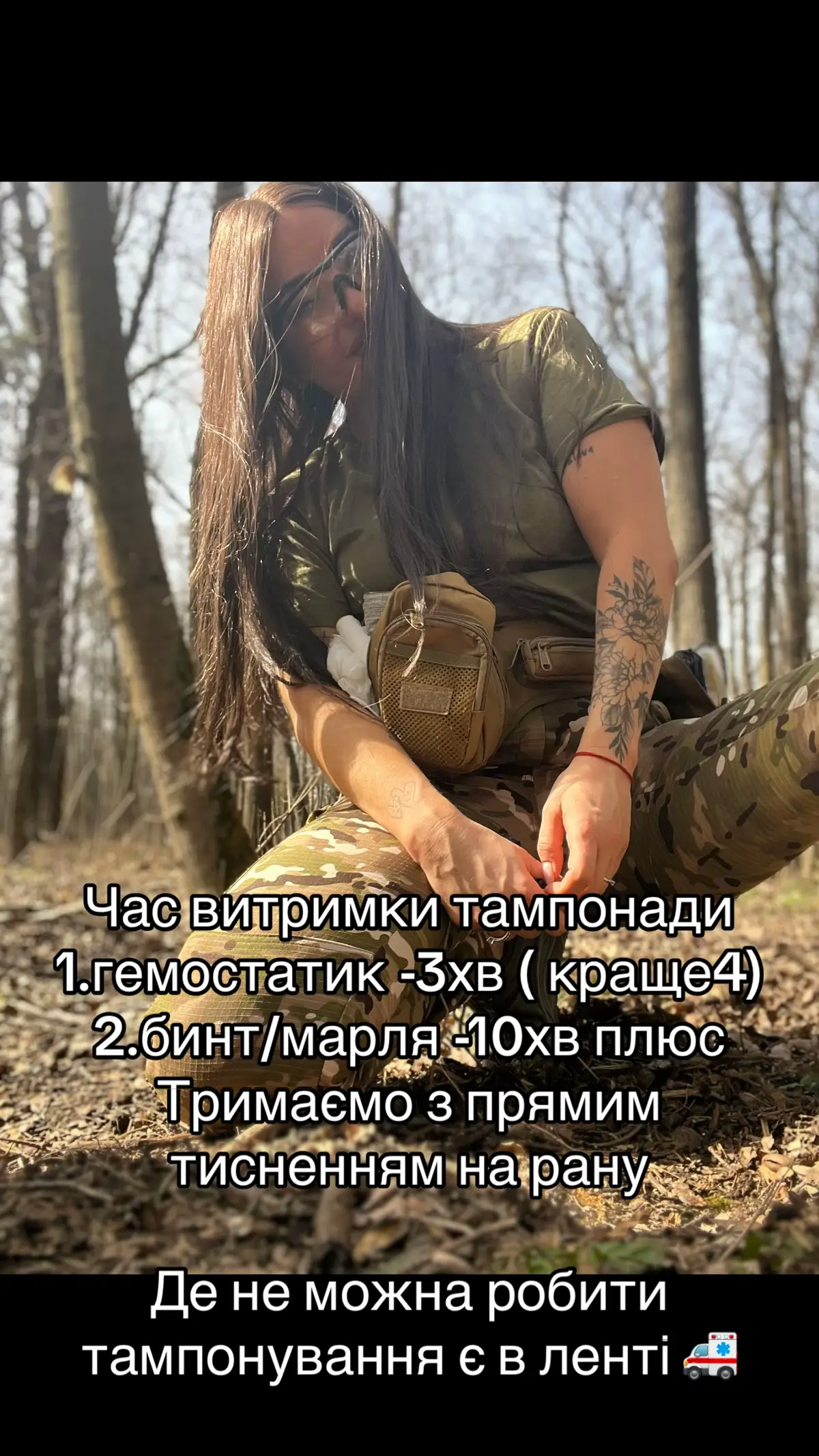 #doc #ukraine #emergency #рекомендации #military #🇺🇦🇺🇦🇺🇦🇺🇦🇺🇦🇺🇦💙💛💙 