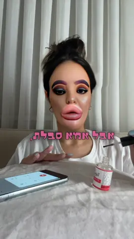 מה זה להתגרש????  #foryoupage #foryou #סאפיר 
