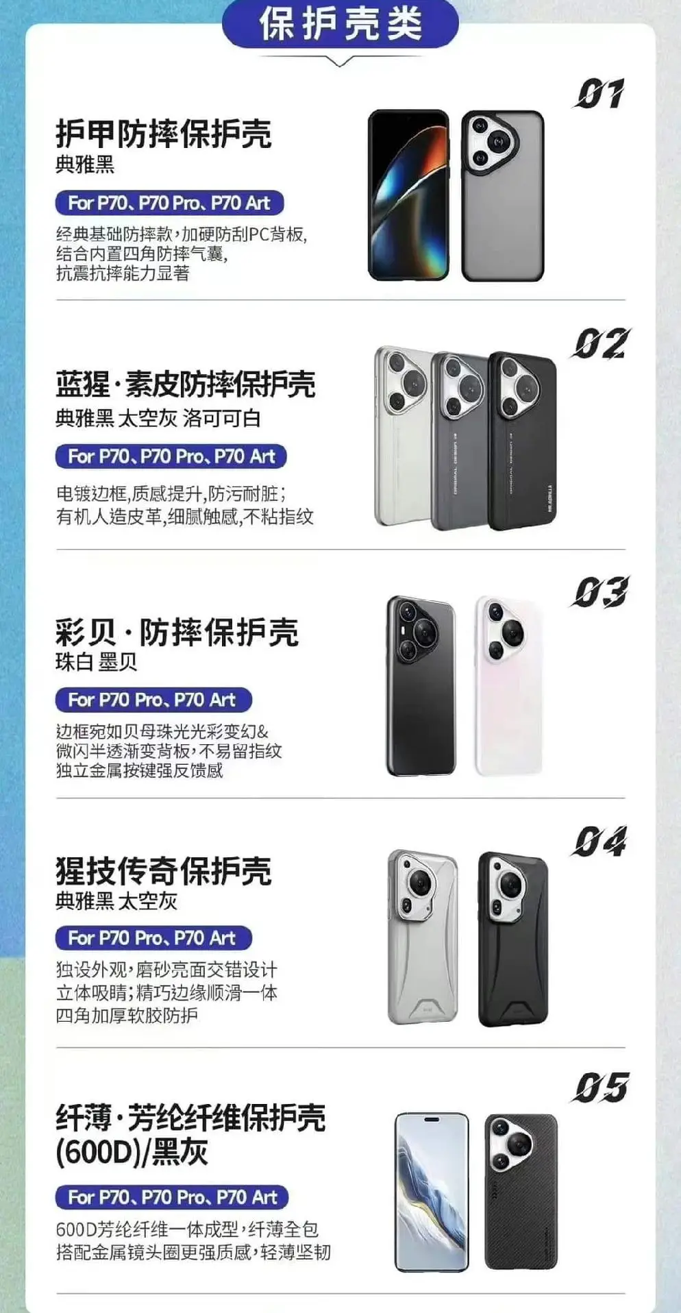 Several casing sellers in China have shown the Huawei P70 Series design - Huawei P70 - Huawei P70 Pro - Huawei P70 Art #huawei #android #smartphones #leaks #tech #info #share #fyp #fypシ゚viral #fypシ゚viral #fypシ #fypage #fyppppppppppppppppppppppp 