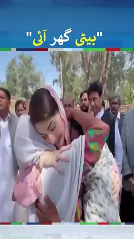 Maryam Nawaz visited Maryamabad to celebrate Easter with the Christian community | #maryamnawaz #easter #fyp  #foryou  #fypシ  #foryoupage  #fy  #fypシ゚viral  #neonews