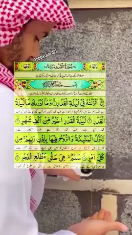 #surahqadr #dua #quran_alkarim #fypシ #muslimtiktok #fypシ゚viral #khanakaba #tabbasam321 