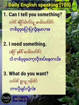 #topsharingenglish  #englishspeakingpractice  #dailyenglish 