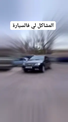 #قطع_غيار_السيارات # #سوفي_ولد_الجنوب_39 # #شعب_الصيني_ماله_حل😂😂 #