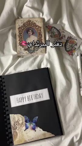 #foryoupage #fypシ゚viral #foryou #شعب_الصيني_ماله_حل😂😂 #اكسلبورررررررر #دفتر_ذكريات #ماعندي_هاشتاقات_احطهه🤡 #دفتر_اسود #هدايا_ميلاد #هابي_بيرثدي 