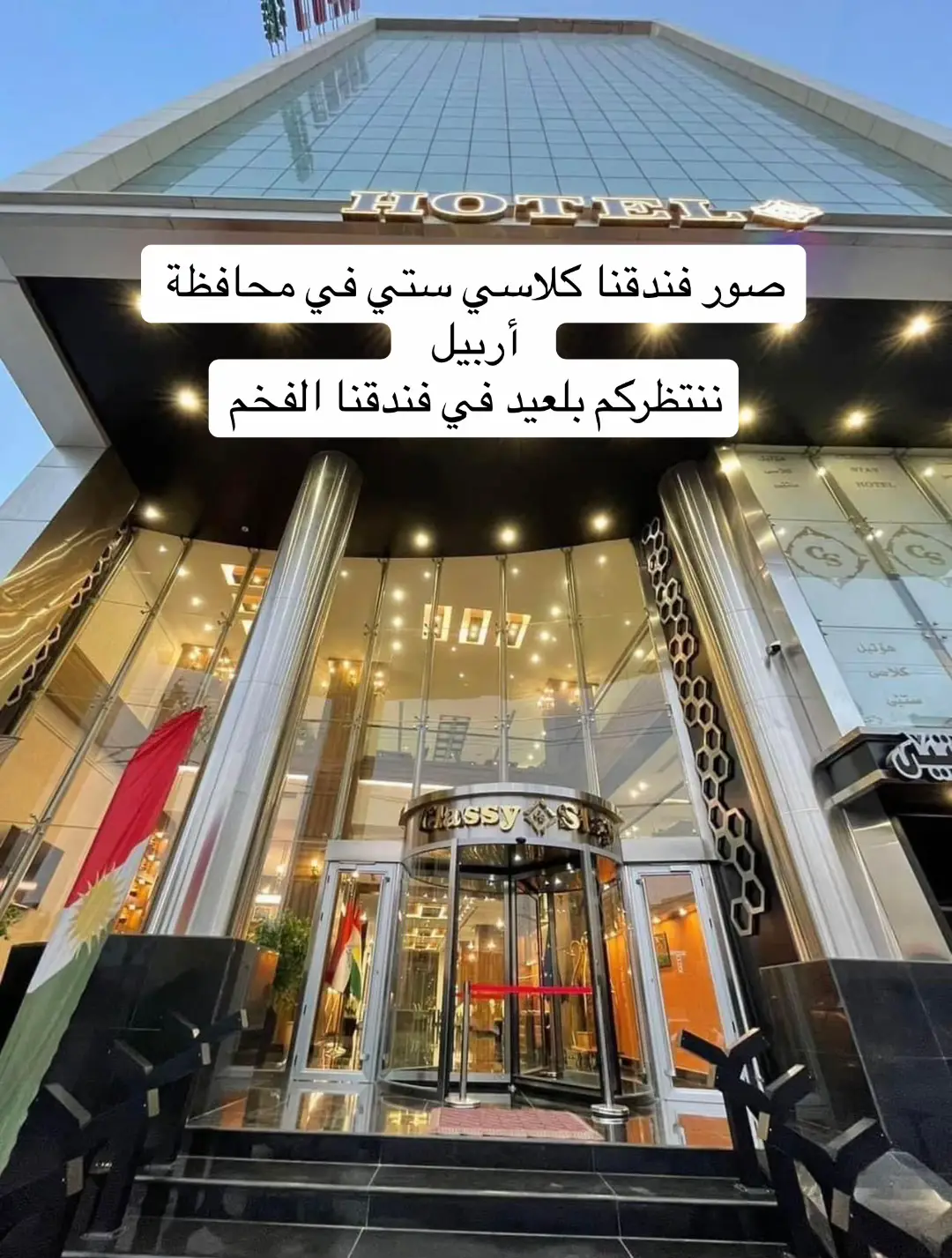 #شركة_البارون_للسفر_السياحية 