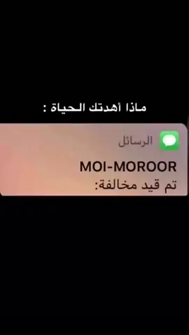 #المرور_السعودي #المرور #ماذا_اهدتك_الحياه #رمضان #رمضان_يجمعنا #عيد_الفطر_المبارك #عيد_سعيد #نجران #الجنوب #نجران_الان #شباب #سيارات #مخالفه #ترتد #مخالفات 