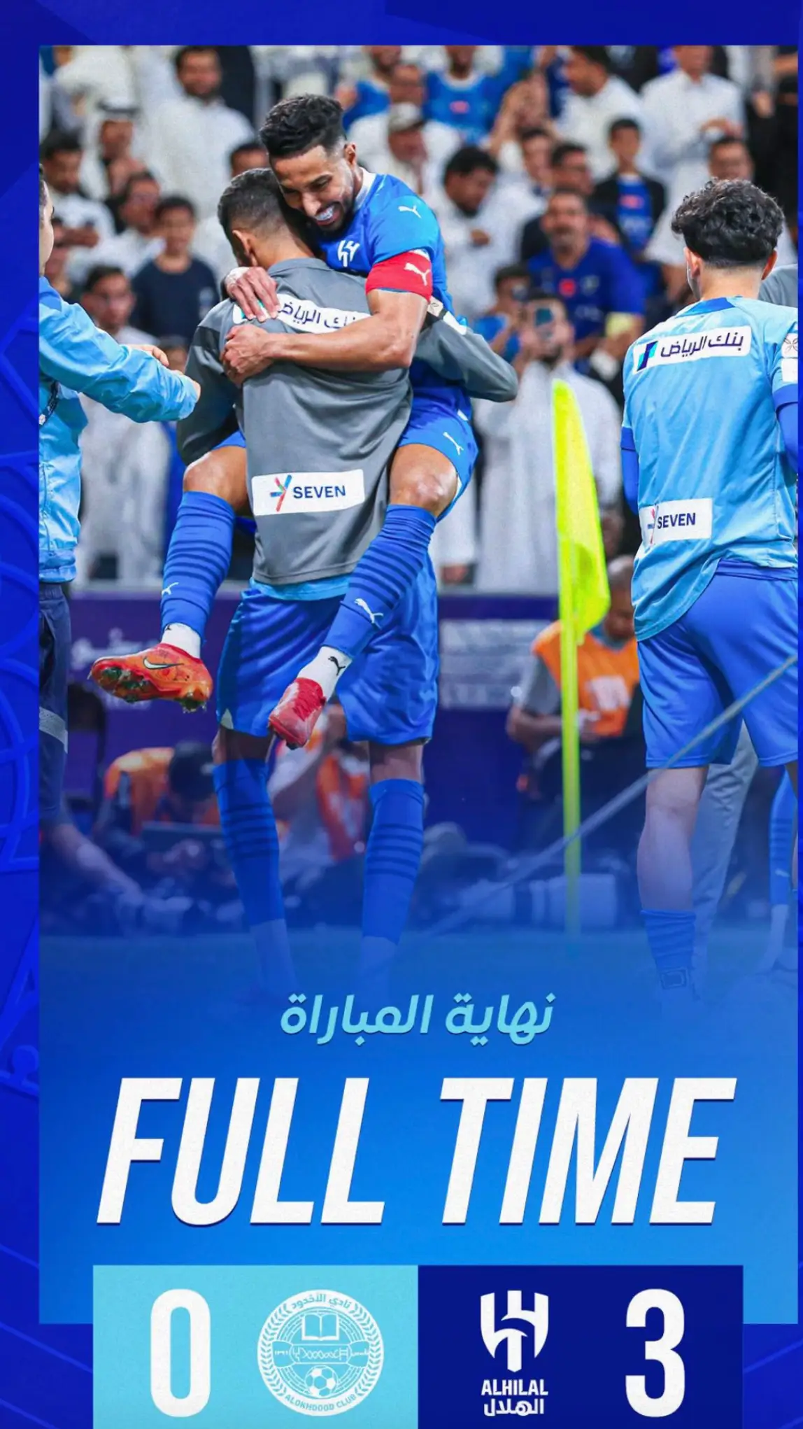 #الف_الف_مبروك_الفوز💙 #الهلال_السعودي #💙💙💙 