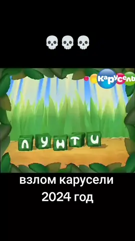 #recomendation #взломка #хоррор #карусель 