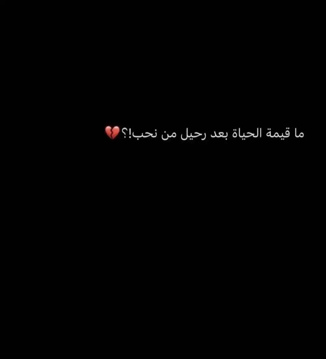 #رحمك_الله_يا_فقيد_قلبي😭💔 #أبوي #جعل عظامك للجنة يارب وجميع موتا المسلمين 