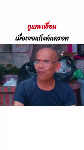 #ตลดๆขําๆ55 #มีม #คลิปตลก #มีมไทย #เทรนวันนี้มาแรง 