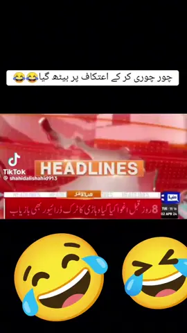 #chorchorikarkeidqafbeathgya#viraltiktok #foryoupage #foryoupage #foryoupage 