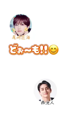 おざにしのラジオが可愛すぎた件 #INI #尾崎匠海 #西洸人 #おざ西 #フロイニ #フロイニ文字起こし #MINI #おすすめ #fyp @official__ini 