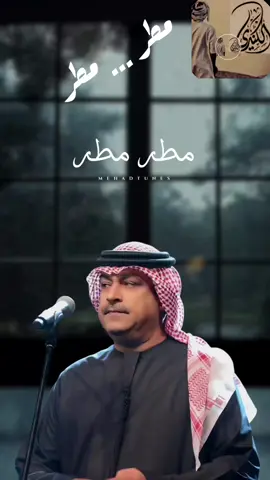 مطر مطر 