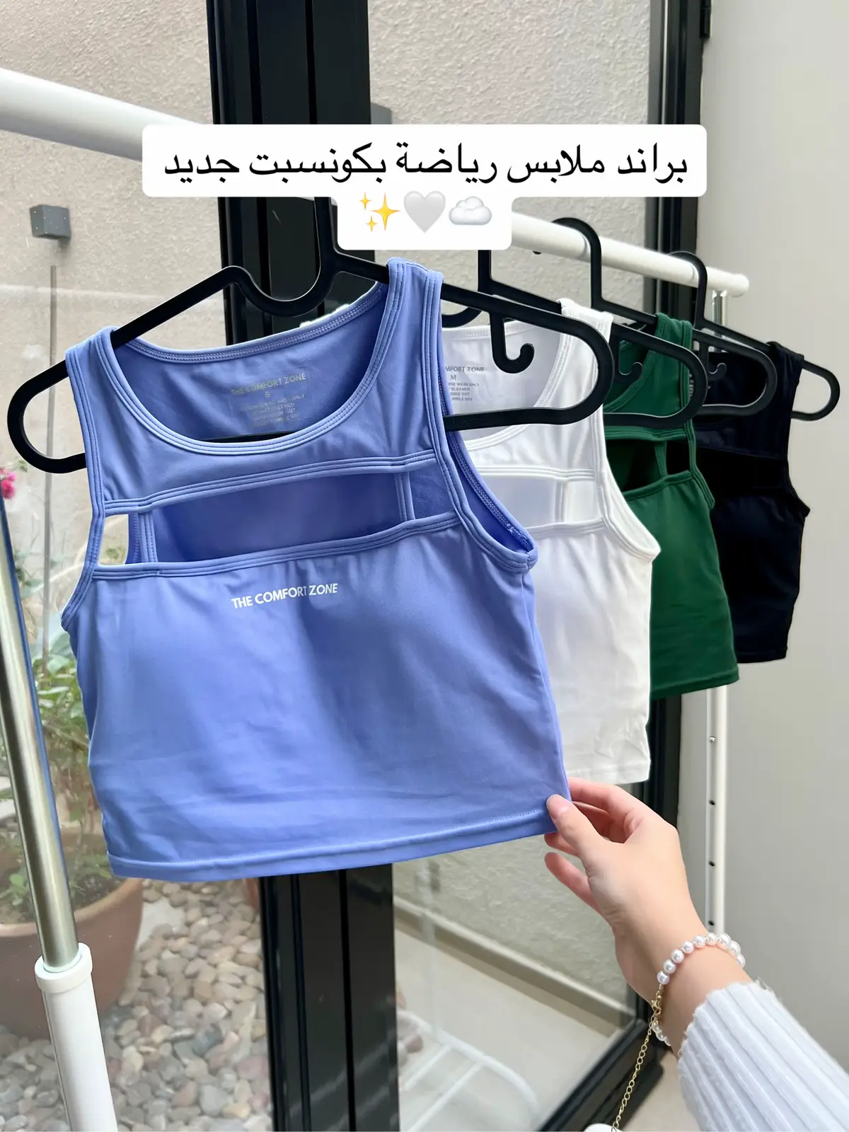 Stay Tuned! شغالين على كولكشن جديد ياخذ العقل 🥹🤍✨ #gymclothing #ملابس_نادي_رياضية #ملابس_رياضة #fitnessgirl #ملابس_نادي #GymTok #gymoutfit #gymclothes #ليقنز #thecomfortzoneothes #براند_ملابس_رياضة 