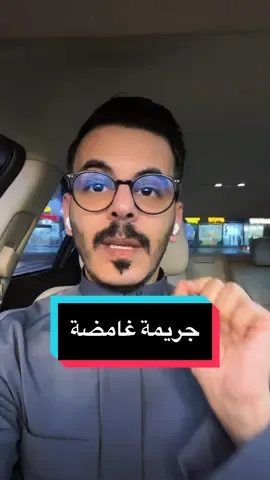 جريمة غامضة في العراق #قصص #قصص_واقعية  
