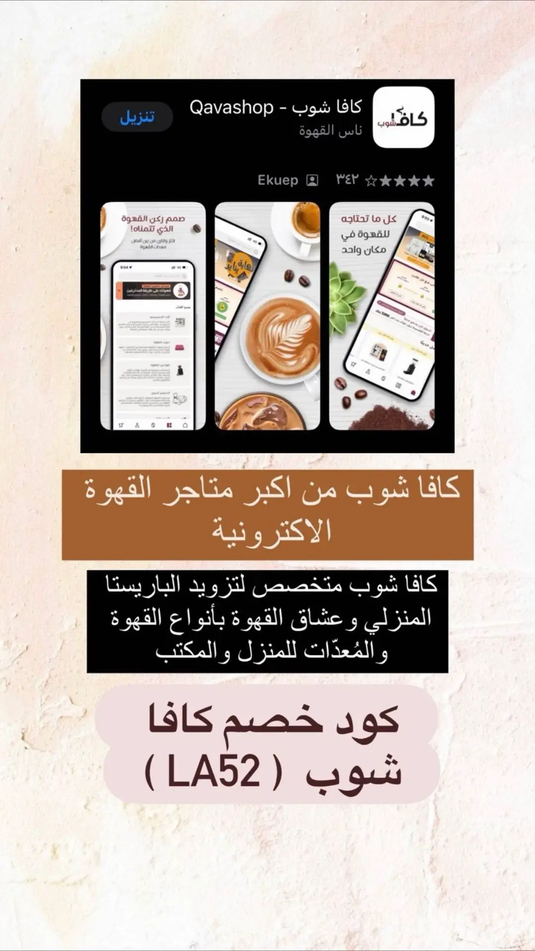 #كافا_شوب #your_coffee #كوفي #كوفيهات_الرياض #كوفهات_جده #coffee #blak_cofee #قهوة #قهوتي #قهوة_المساء 