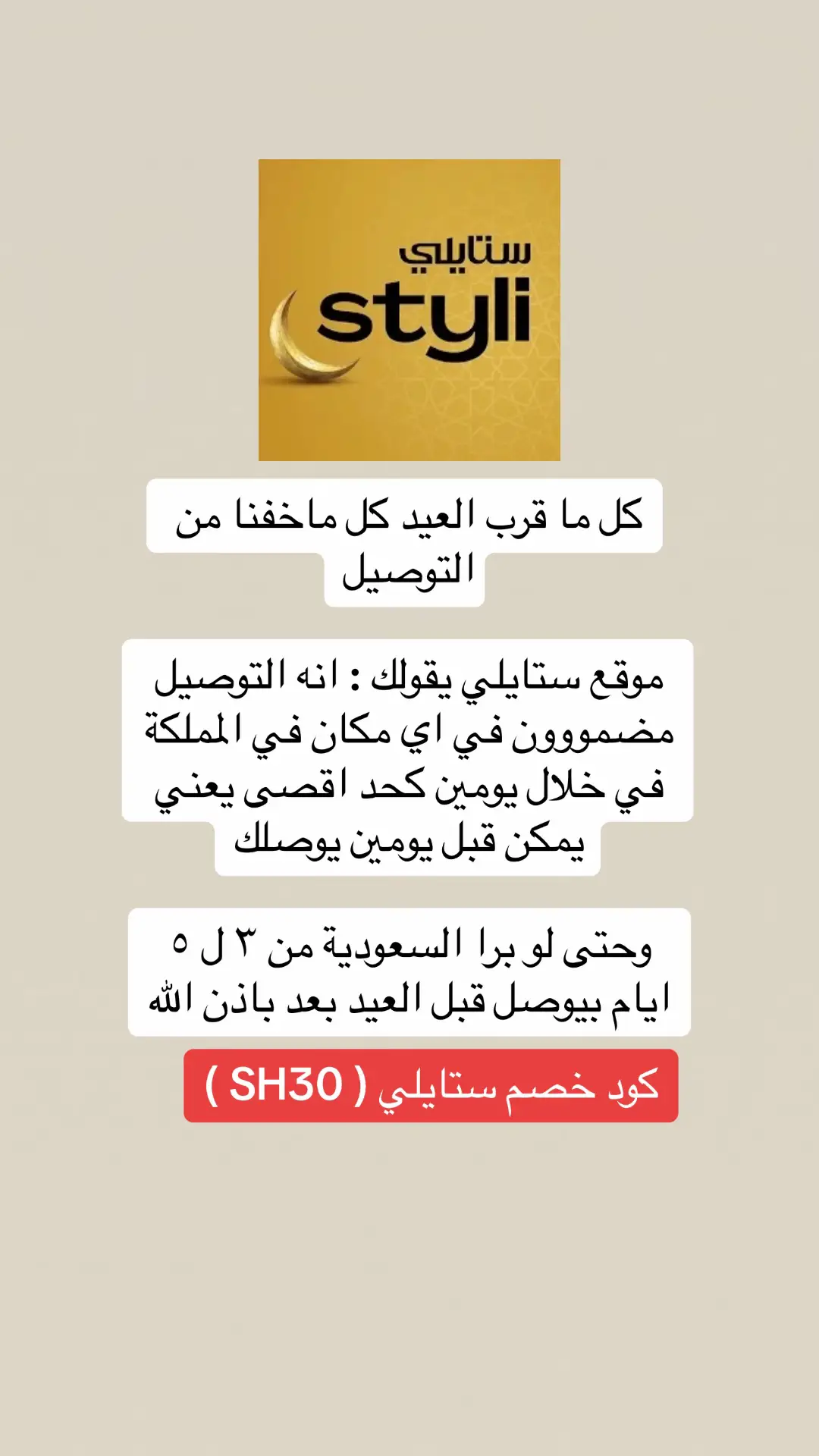 🩷 كود خصم ستايلي ( Sh30 )  . توصيل سريع من 1 لـ 3 ايام شحن مجاني للطلبات الأكثر من 100 ريال . دفع عند الاستلام ومتوفر الدفع بالاقساط عن طريق تابي وتمارا #ستایلی #تنسيقات #فساتين #ستايلي #تنسيقات_ستايلي #فساتين_العيد #فساتين_فخمه #فساتين_سهره #فساتين_مناسبات #فستان_الهبه #فستان_انيق #اكسبلور explore #كولكشن_العيد #كولكشن_جديد  