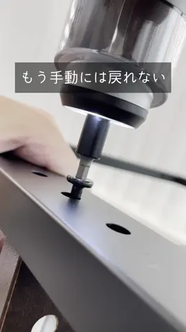 使ってみたら便利すぎ！DIYが超ラクに！ https://direct.sanwa.co.jp/ItemPage/800-TK050 #電動ドライバー #電ドラ #組み立て #DIY #サンワダイレクト