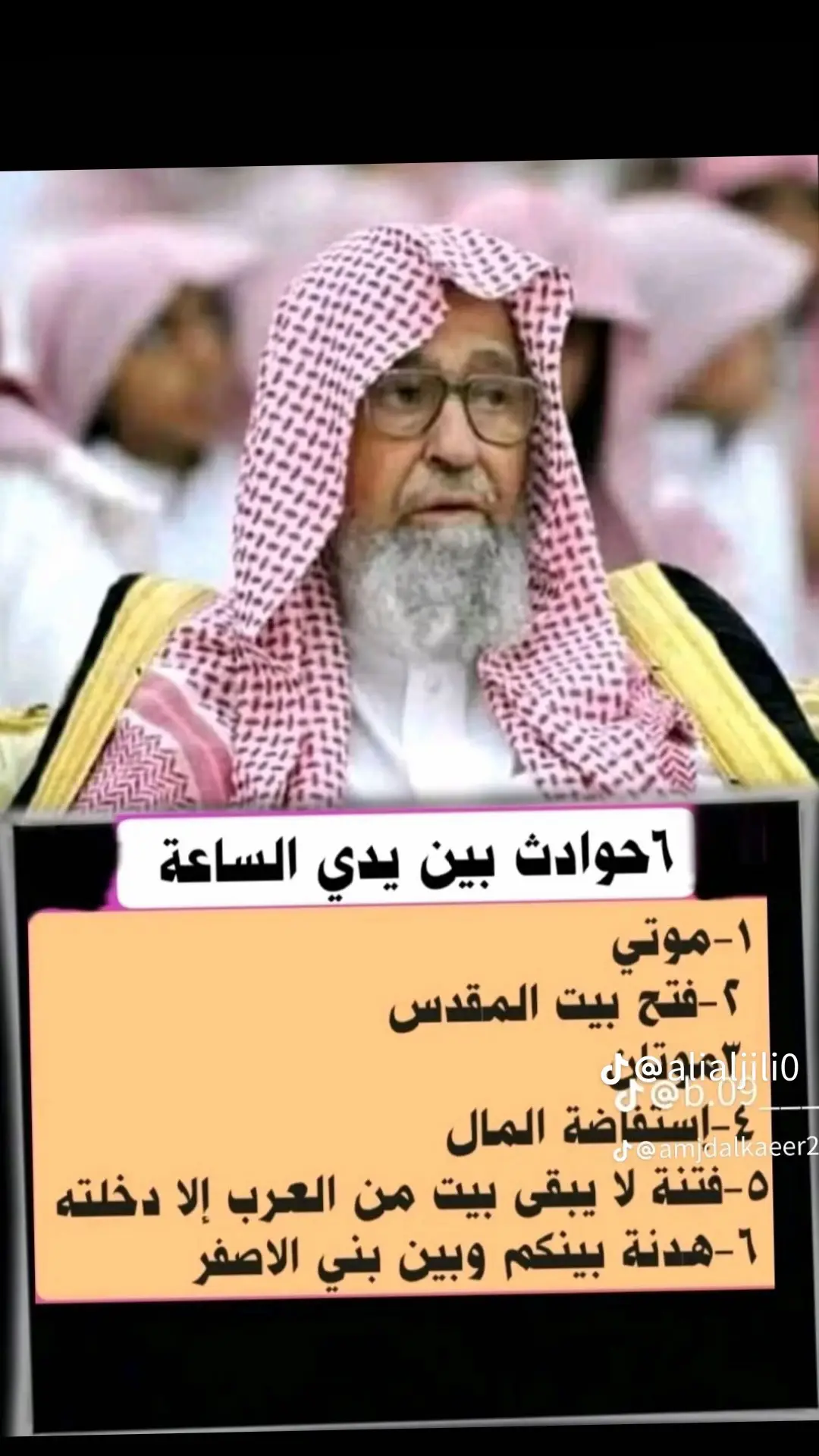 #اللهم_صلي_على_نبينا_محمد 