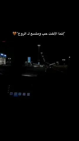 @رᥫ᭡ #اختي_حياتي كلام عن الاخت مؤثر