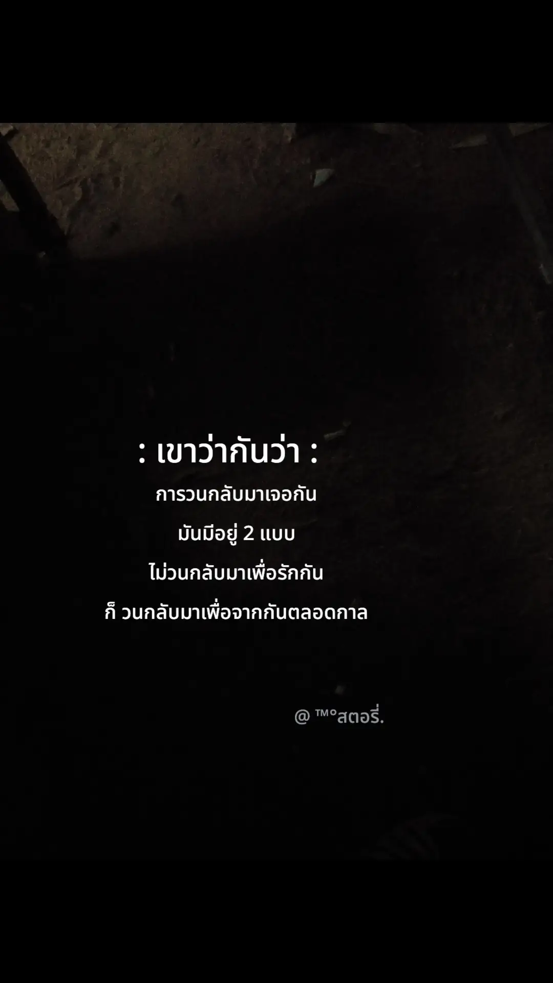 #สตอรี่_ความรู้สึก😔🖤🥀 #ดันขึ้นหน้าฟีดที #ฟีดดดシ #fyp 
