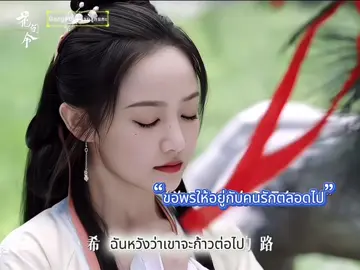 พระรองที่แสนดีของชุ้น 🥹 #หลี่เกอหยาง #李歌洋 #LiGeYang #บุปผารักอลวน #花间令 #อู๋เจียอี๋ #fypシ゚viral #泰国的羔羊 #หลี่เกอหยาง李歌洋ligeyangThailand #李歌洋lee #Inblossom #ligeyang❤️ 