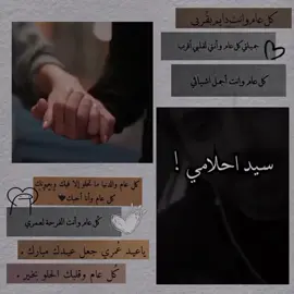 كل عام وانت بخير حبيب قلبيي عسى ايامك كلها فرح وسعادة وان شاء الله هالسنة سنة خير وتحقق فيها كل امنياتك❤️❤️❤️Happy birthday habibii❤️❤️@Abo can 323 #حبيبي #عيد_ميلاد_زوجي_حبيبي #عيد_ميلاد_حبيبي #حب_من_اول_نضره #صدفتي_الحلوه❤️🔐 #مدلله_زوجي🙈♥️ #مدلله_قلبو🙈💜 #مدلله_💜🥺 #مدللة_عبودي😌 #الله_عوضني_بشخص #الله_عوضني_بشخص_يسوه_الكرة_الأرضية #منشنو #منشنوهم #fyp #fypシ #fouryou 